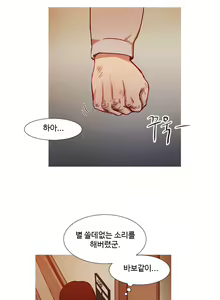 Page 534 of Scandal of the Witch Ch.0-42 - preview thumbnail