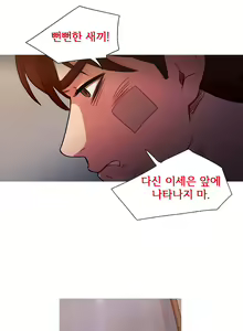 Page 542 of Scandal of the Witch Ch.0-42 - preview thumbnail