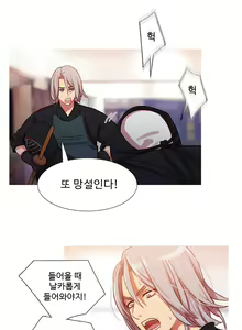 Page 609 of Scandal of the Witch Ch.0-42 - preview thumbnail