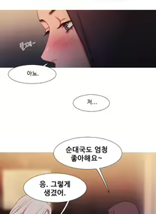 Page 620 of Scandal of the Witch Ch.0-42 - preview thumbnail