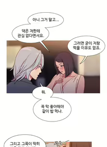 Page 622 of Scandal of the Witch Ch.0-42 - preview thumbnail