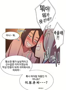 Page 632 of Scandal of the Witch Ch.0-42 - preview thumbnail
