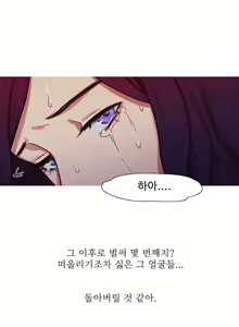 Page 649 of Scandal of the Witch Ch.0-42 - preview thumbnail