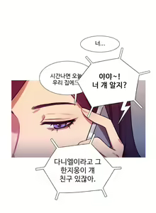 Page 652 of Scandal of the Witch Ch.0-42 - preview thumbnail