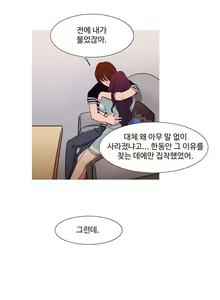 Page 668 of Scandal of the Witch Ch.0-42 - preview thumbnail