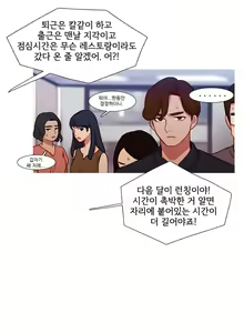 Page 712 of Scandal of the Witch Ch.0-42 - preview thumbnail