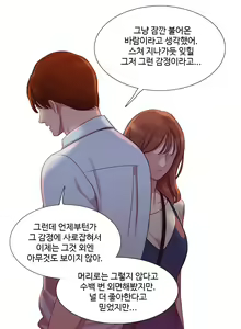 Page 729 of Scandal of the Witch Ch.0-42 - preview thumbnail