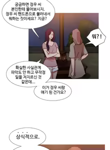 Page 819 of Scandal of the Witch Ch.0-42 - preview thumbnail