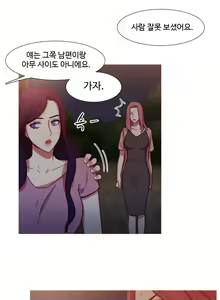 Page 824 of Scandal of the Witch Ch.0-42 - preview thumbnail