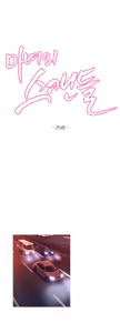 Page 835 of Scandal of the Witch Ch.0-42 - preview thumbnail