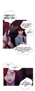 Page 840 of Scandal of the Witch Ch.0-42 - preview thumbnail