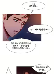 Page 845 of Scandal of the Witch Ch.0-42 - preview thumbnail