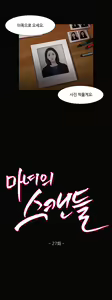 Page 868 of Scandal of the Witch Ch.0-42 - preview thumbnail