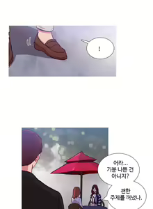 Page 923 of Scandal of the Witch Ch.0-42 - preview thumbnail