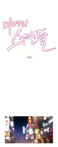 Page 937 of Scandal of the Witch Ch.0-42 - preview thumbnail