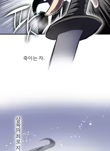 Page 124 of Narakarana Ch.0-22 - preview thumbnail