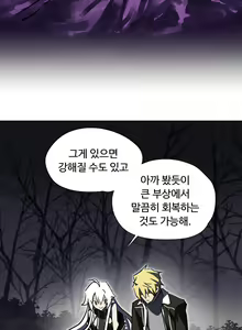 Page 133 of Narakarana Ch.0-22 - preview thumbnail
