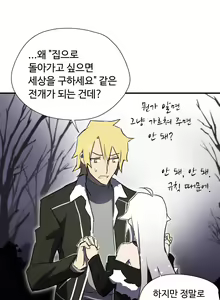 Page 140 of Narakarana Ch.0-22 - preview thumbnail