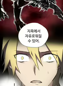 Page 142 of Narakarana Ch.0-22 - preview thumbnail