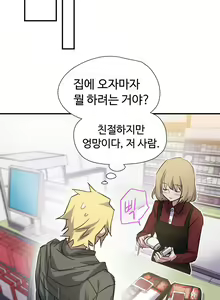 Page 153 of Narakarana Ch.0-22 - preview thumbnail