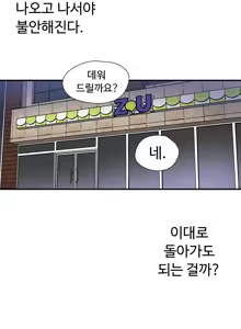 Page 154 of Narakarana Ch.0-22 - preview thumbnail