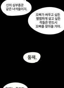 Page 16 of Narakarana Ch.0-22 - preview thumbnail