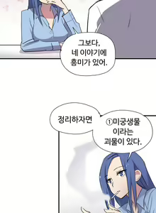 Page 164 of Narakarana Ch.0-22 - preview thumbnail
