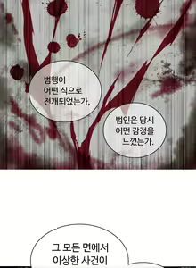 Page 165 of Narakarana Ch.0-22 - preview thumbnail