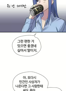 Page 170 of Narakarana Ch.0-22 - preview thumbnail
