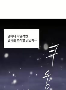 Page 172 of Narakarana Ch.0-22 - preview thumbnail