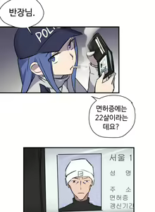 Page 194 of Narakarana Ch.0-22 - preview thumbnail