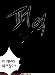 Page 199 of Narakarana Ch.0-22 - preview thumbnail