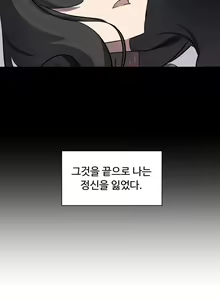 Page 213 of Narakarana Ch.0-22 - preview thumbnail