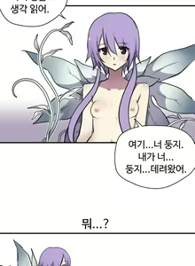 Page 214 of Narakarana Ch.0-22 - preview thumbnail