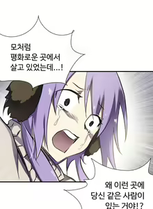 Page 243 of Narakarana Ch.0-22 - preview thumbnail