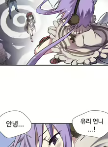Page 245 of Narakarana Ch.0-22 - preview thumbnail