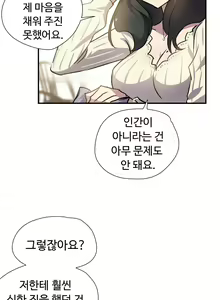 Page 252 of Narakarana Ch.0-22 - preview thumbnail