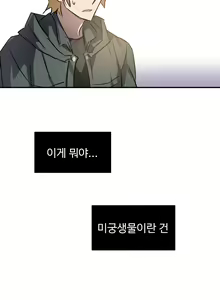 Page 253 of Narakarana Ch.0-22 - preview thumbnail