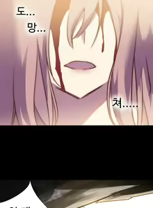 Page 257 of Narakarana Ch.0-22 - preview thumbnail