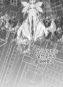 Page 261 of Narakarana Ch.0-22 - preview thumbnail