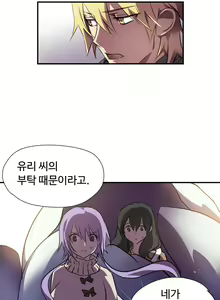 Page 272 of Narakarana Ch.0-22 - preview thumbnail