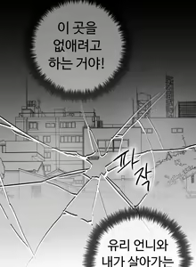 Page 278 of Narakarana Ch.0-22 - preview thumbnail