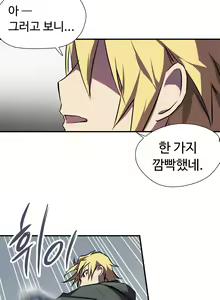 Page 280 of Narakarana Ch.0-22 - preview thumbnail