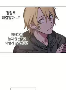 Page 289 of Narakarana Ch.0-22 - preview thumbnail