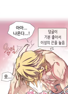 Page 299 of Narakarana Ch.0-22 - preview thumbnail