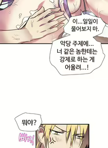 Page 300 of Narakarana Ch.0-22 - preview thumbnail
