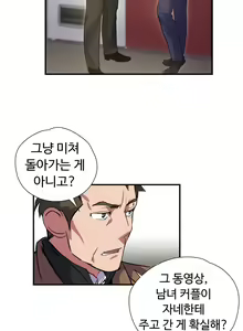 Page 314 of Narakarana Ch.0-22 - preview thumbnail