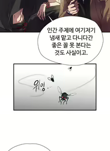 Page 327 of Narakarana Ch.0-22 - preview thumbnail