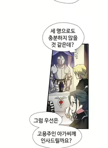 Page 343 of Narakarana Ch.0-22 - preview thumbnail