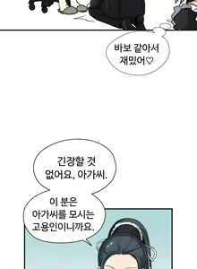 Page 346 of Narakarana Ch.0-22 - preview thumbnail